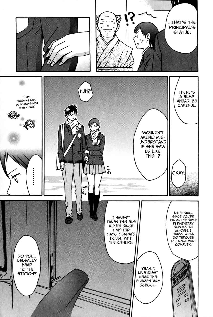 Page 21 Chapter 24 Sora no Manimani