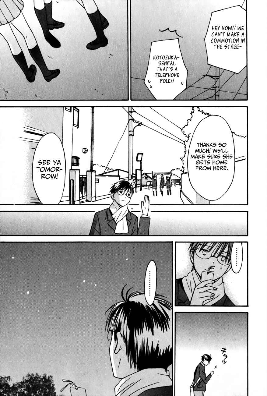 Page 27 Chapter 24 Sora no Manimani