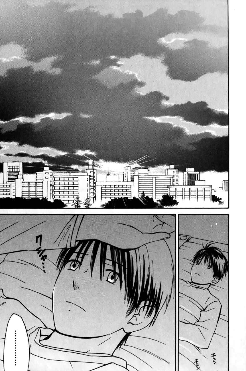 Page 7 Chapter 24 Sora no Manimani