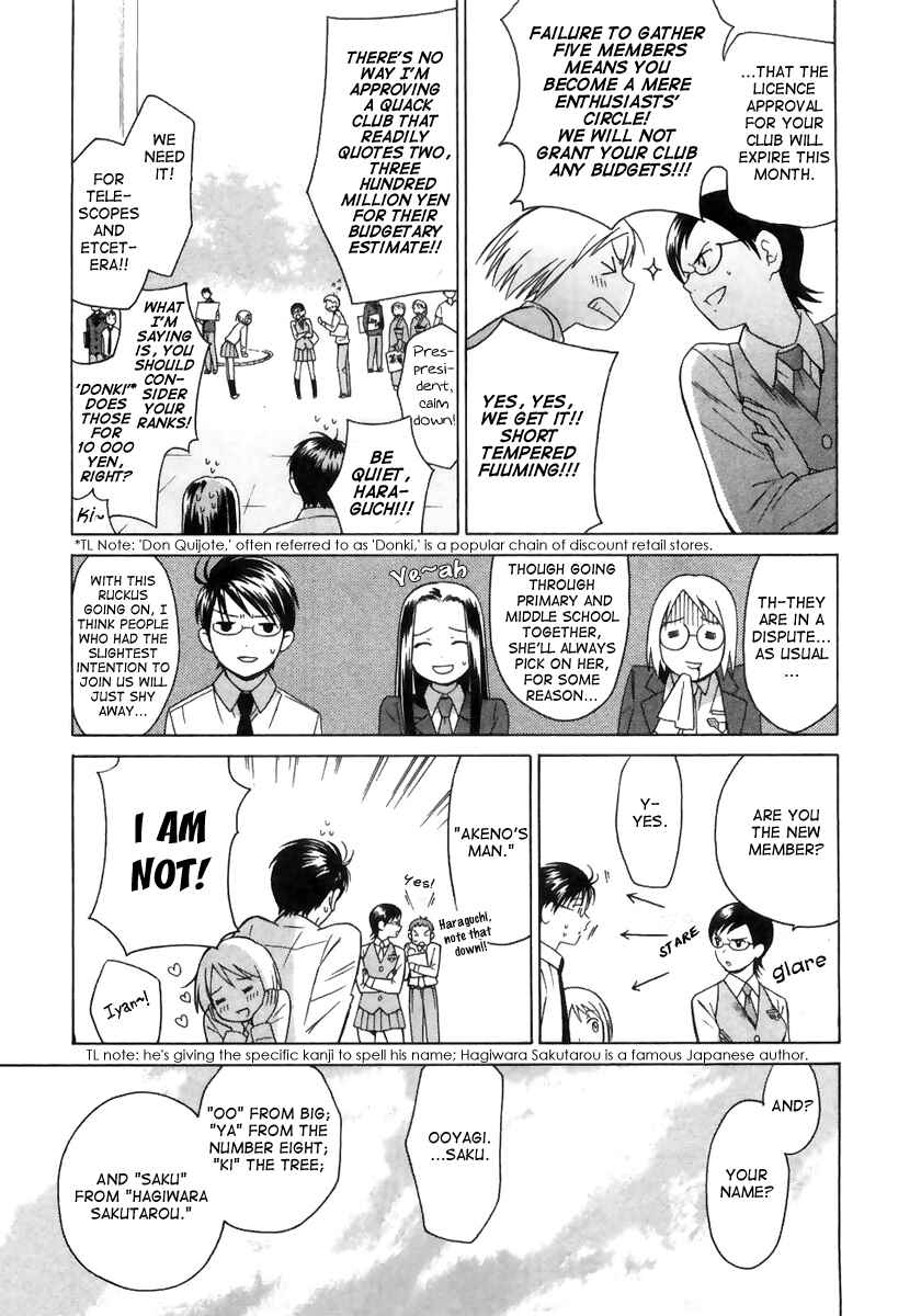 Page 14 Chapter 2 Sora no Manimani