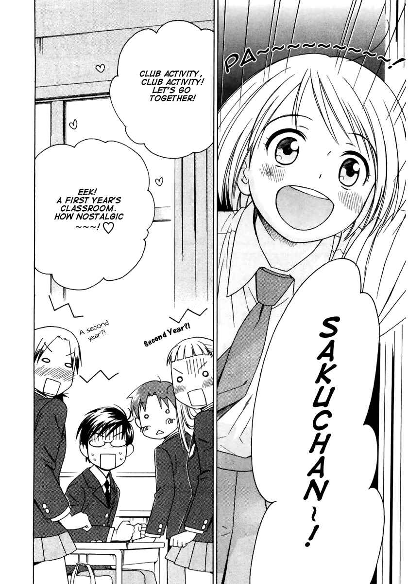 Page 3 Chapter 2 Sora no Manimani
