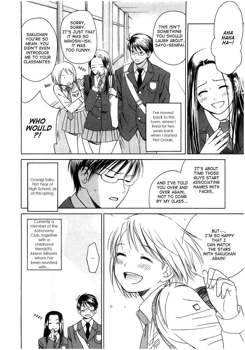 Page 5 Chapter 2 Sora no Manimani