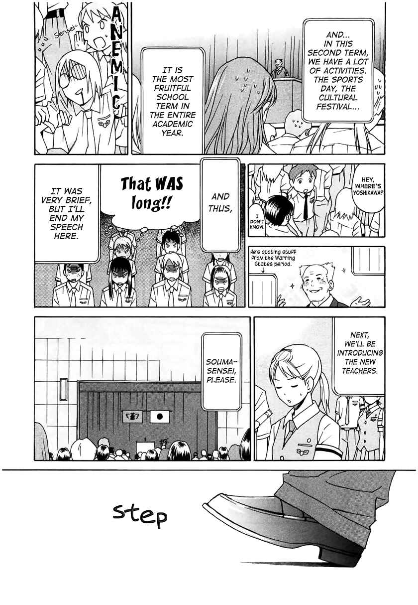 Page 16 Chapter 12 Sora no Manimani