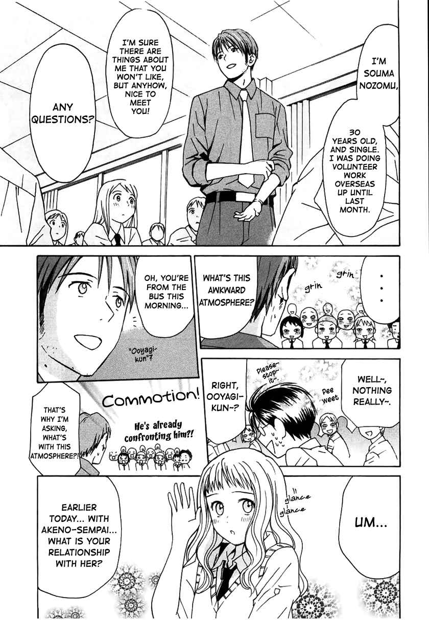 Page 21 Chapter 12 Sora no Manimani