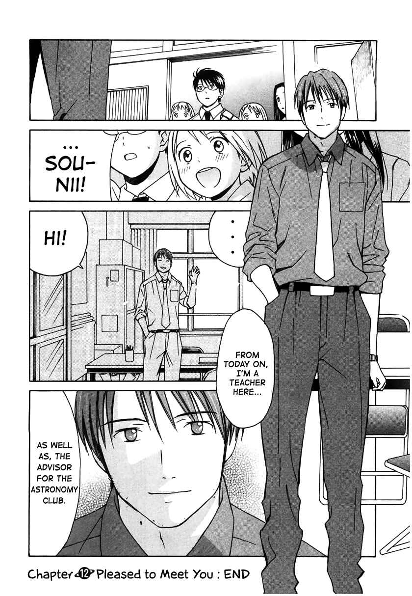 Page 26 Chapter 12 Sora no Manimani