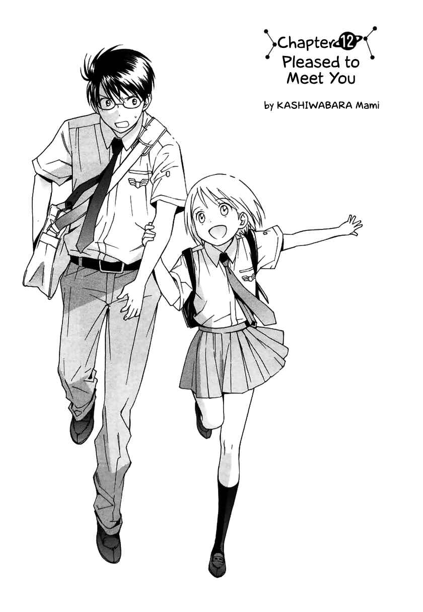 Page 5 Chapter 12 Sora no Manimani