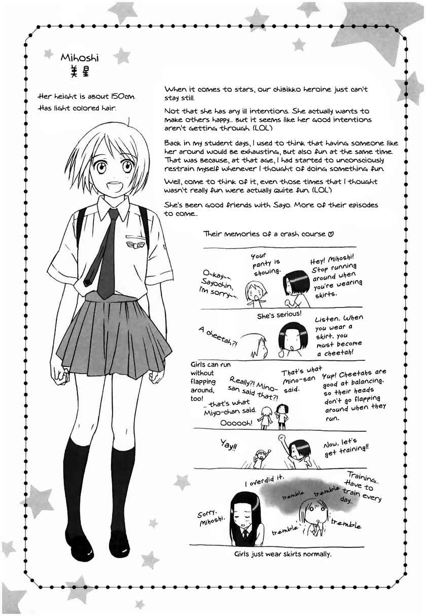 Page 33 Chapter 8 Sora no Manimani