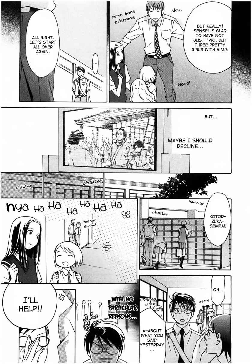 Page 11 Chapter 14 Sora no Manimani