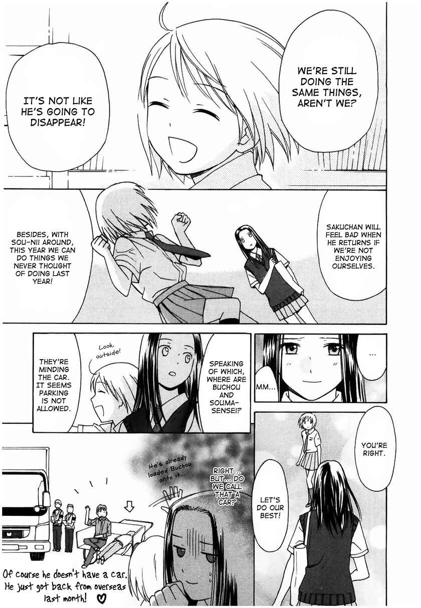 Page 21 Chapter 14 Sora no Manimani
