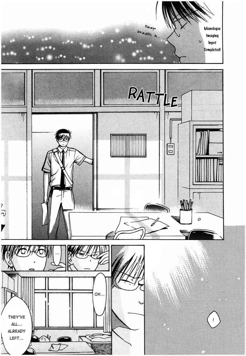 Page 23 Chapter 14 Sora no Manimani