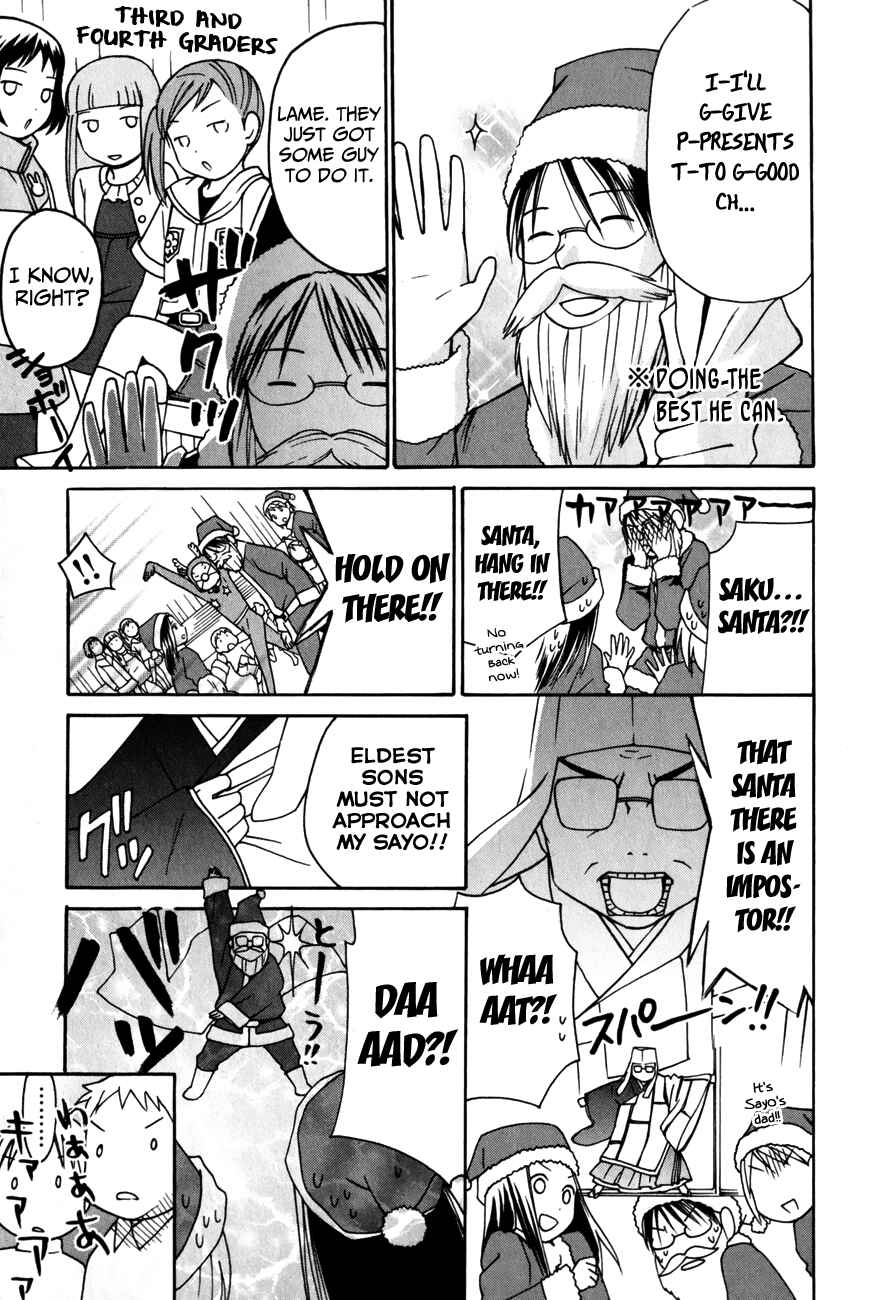 Page 12 Chapter 26 Sora no Manimani