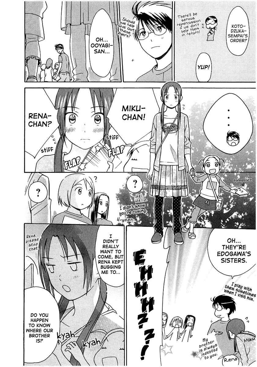 Page 15 Chapter 16 Sora no Manimani