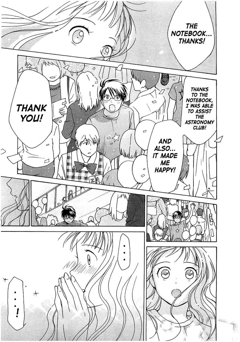 Page 18 Chapter 16 Sora no Manimani