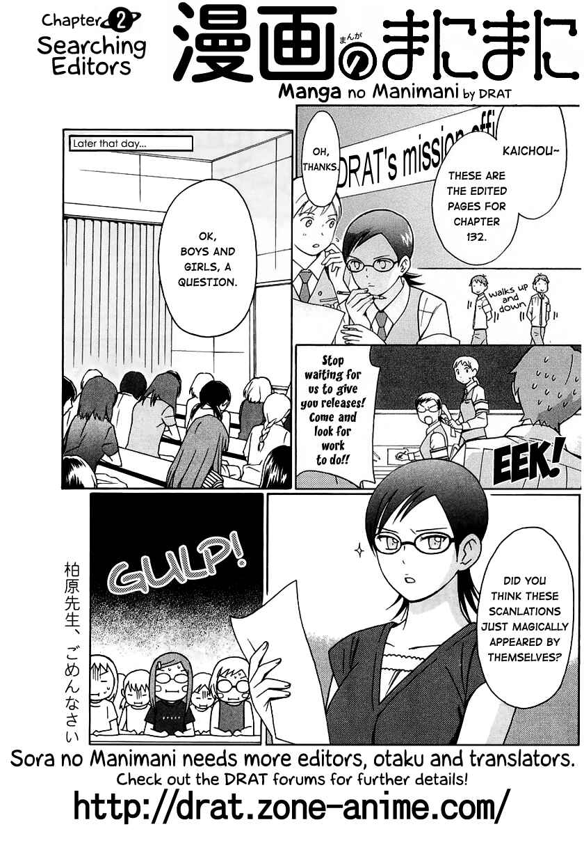 Page 2 Chapter 16 Sora no Manimani