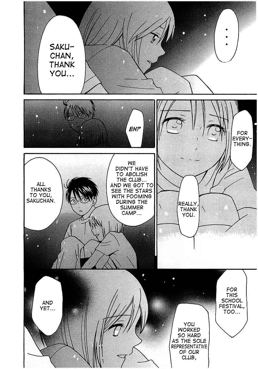 Page 26 Chapter 16 Sora no Manimani