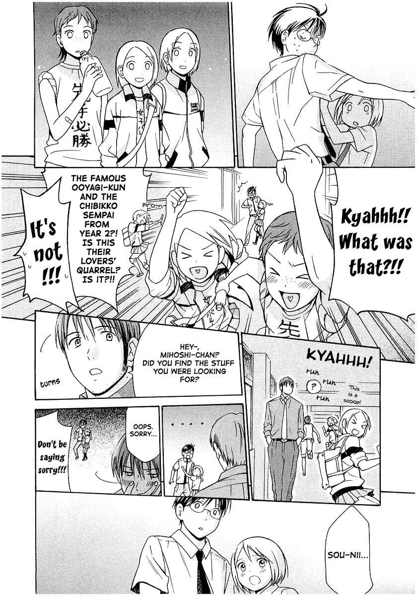 Page 11 Chapter 15 Sora no Manimani
