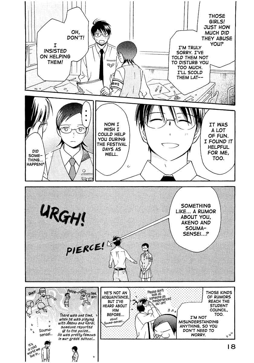 Page 23 Chapter 15 Sora no Manimani