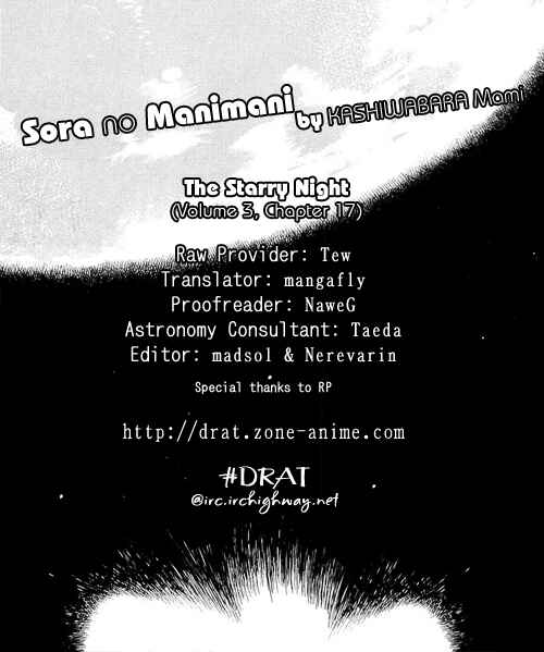 Page 1 Chapter 17 Sora no Manimani