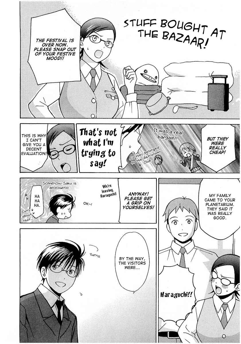 Page 12 Chapter 17 Sora no Manimani