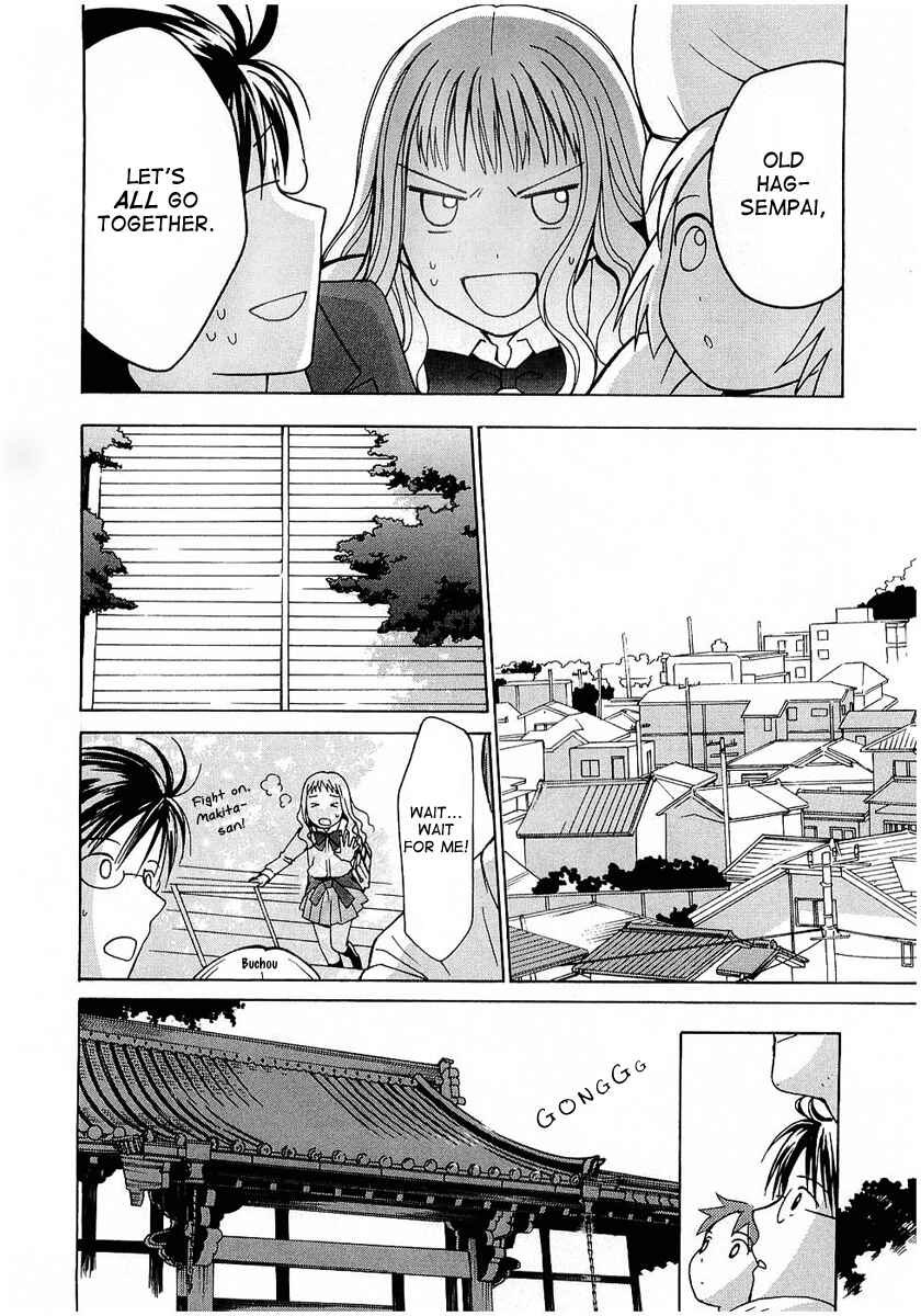 Page 14 Chapter 17 Sora no Manimani
