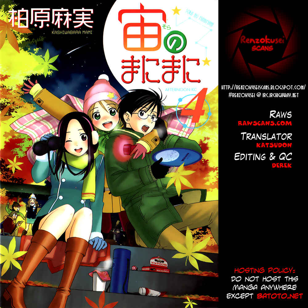 Page 1 Chapter 23 Sora no Manimani