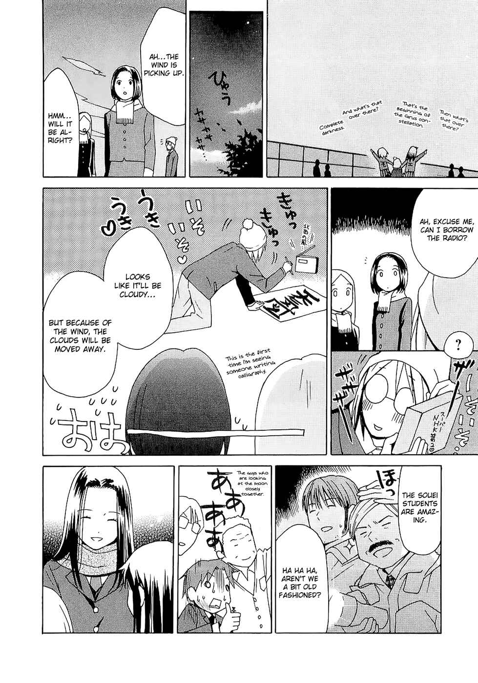 Page 20 Chapter 20 Sora no Manimani