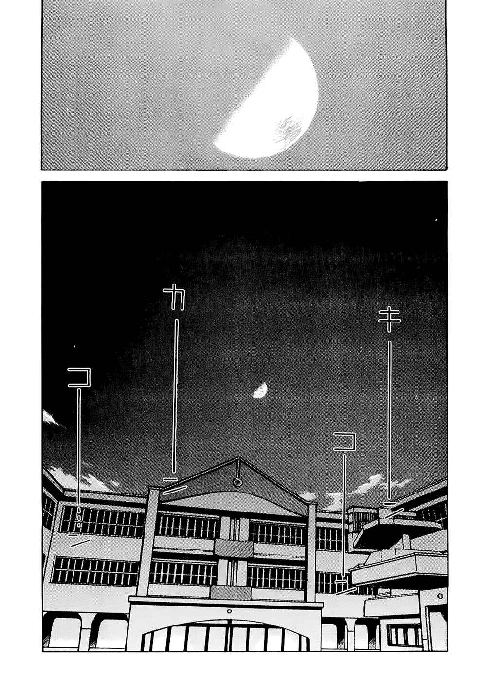 Page 3 Chapter 20 Sora no Manimani