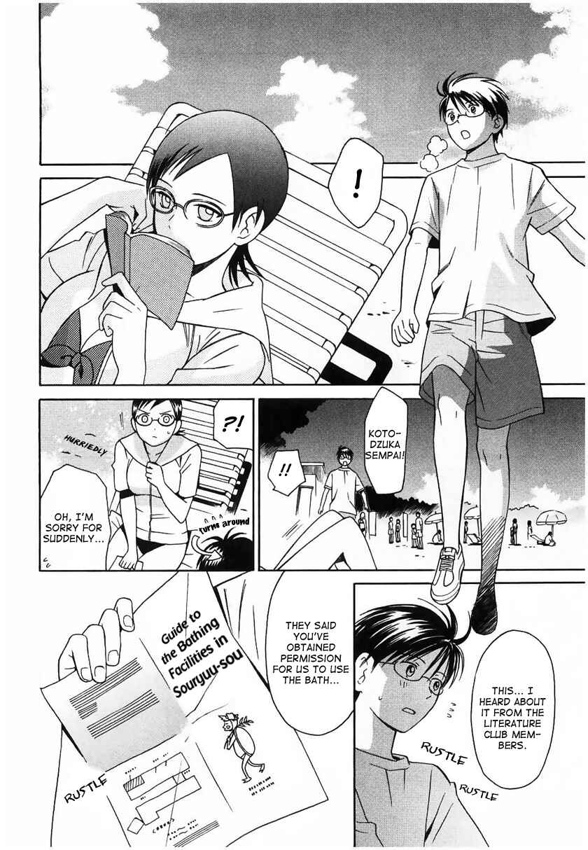 Page 17 Chapter 10 Sora no Manimani