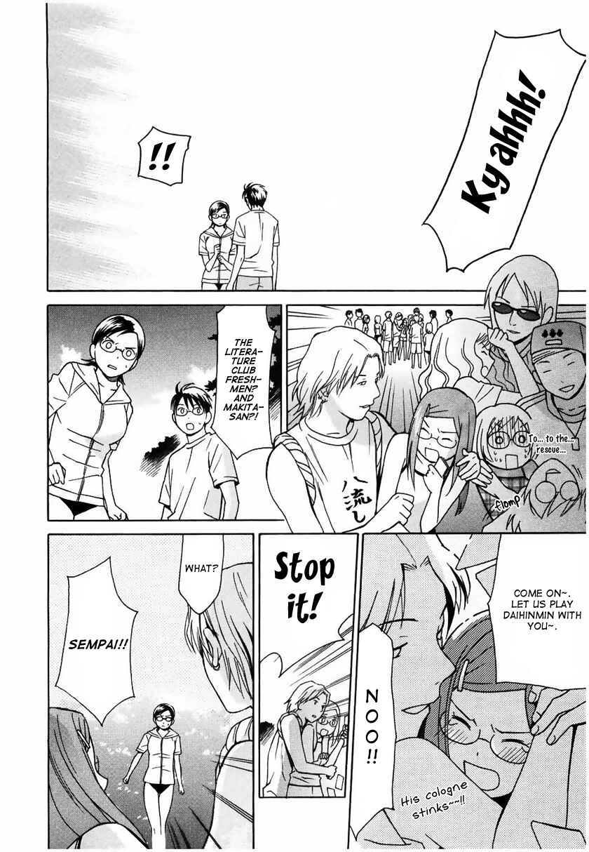 Page 21 Chapter 10 Sora no Manimani