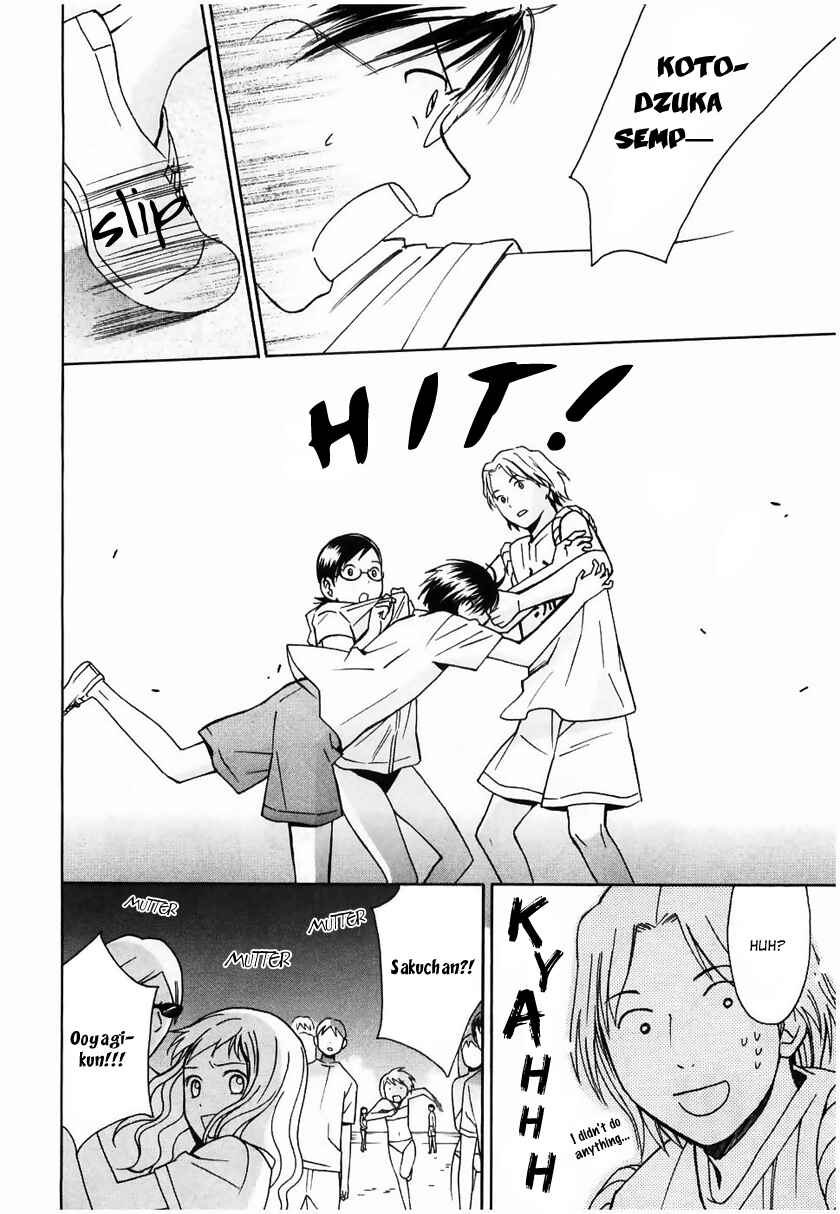Page 23 Chapter 10 Sora no Manimani