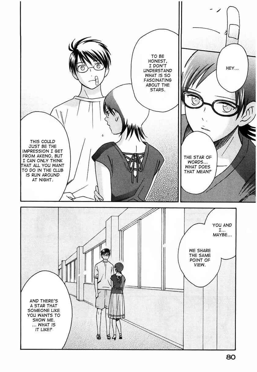 Page 27 Chapter 10 Sora no Manimani