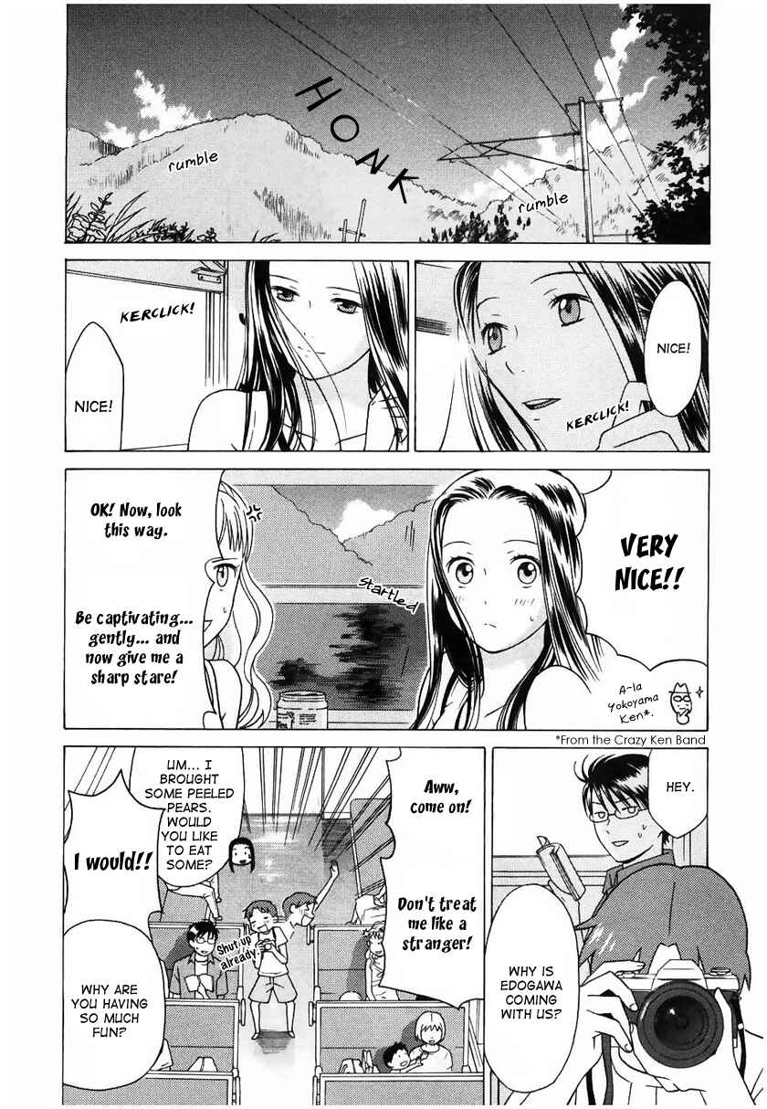 Page 3 Chapter 9 Sora no Manimani