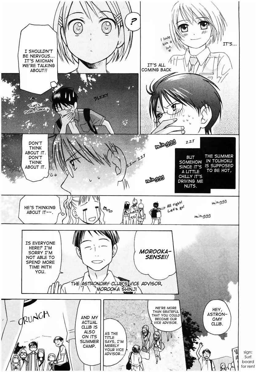 Page 7 Chapter 9 Sora no Manimani
