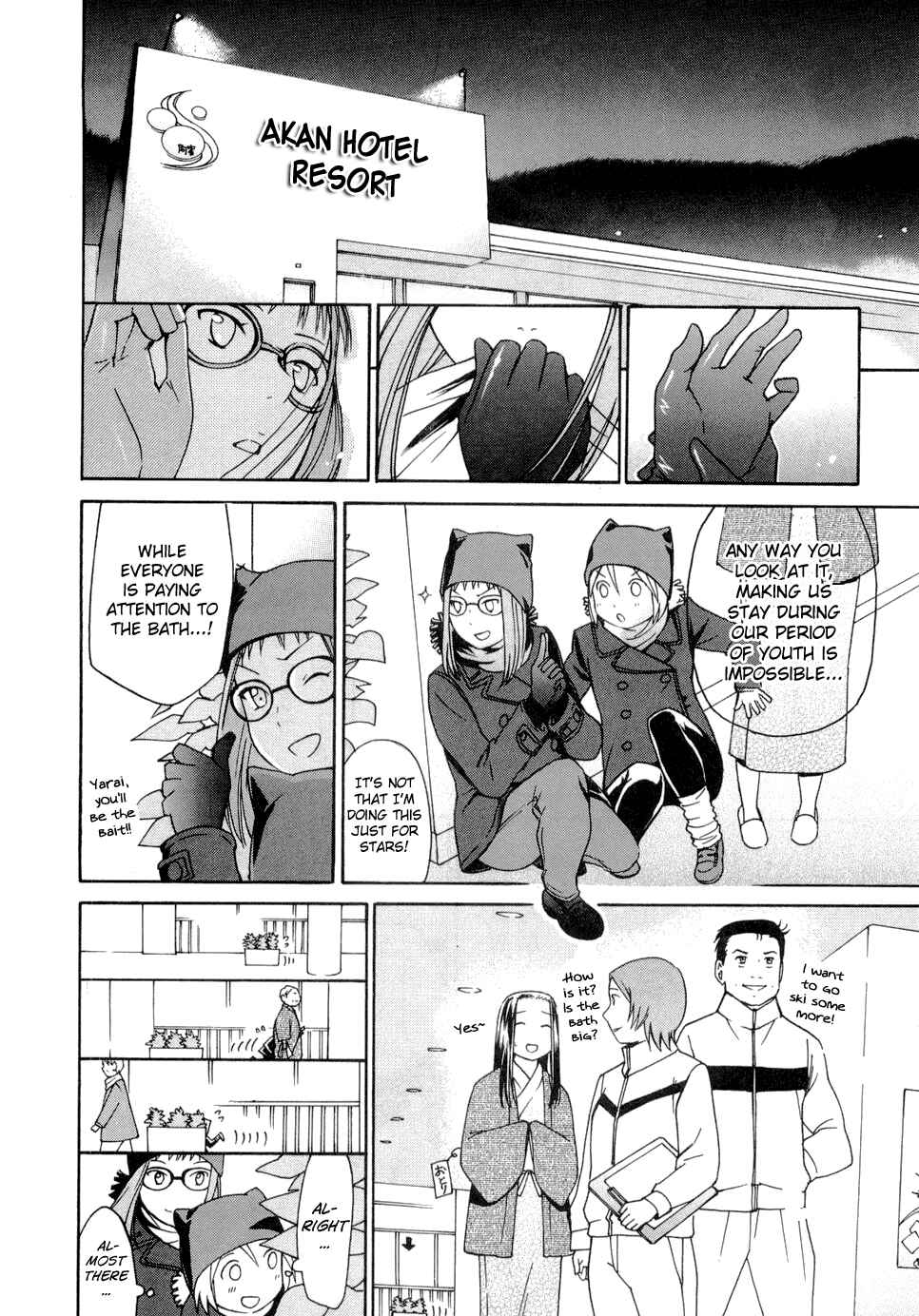 Page 19 Chapter 22 Sora no Manimani