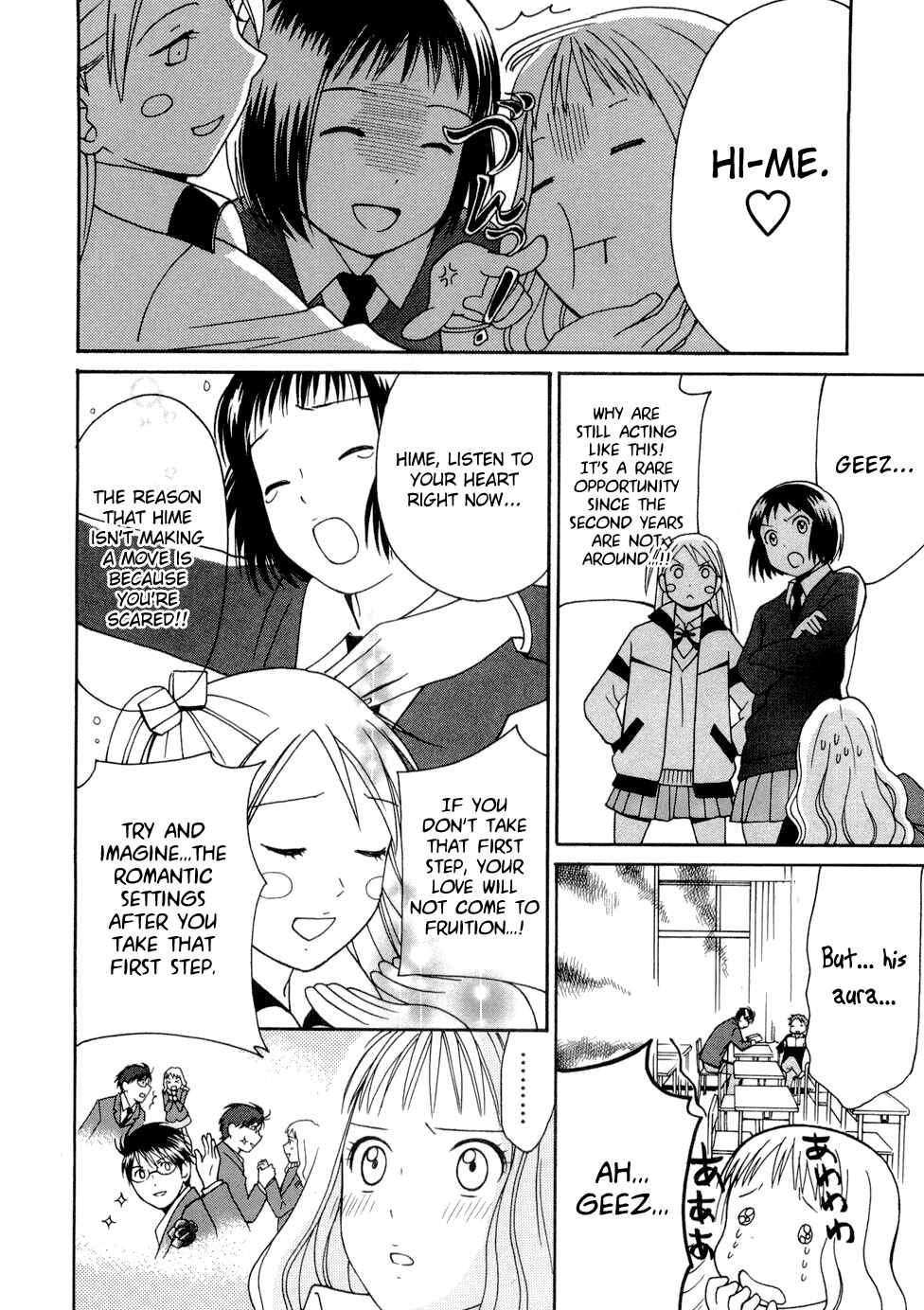 Page 21 Chapter 22 Sora no Manimani