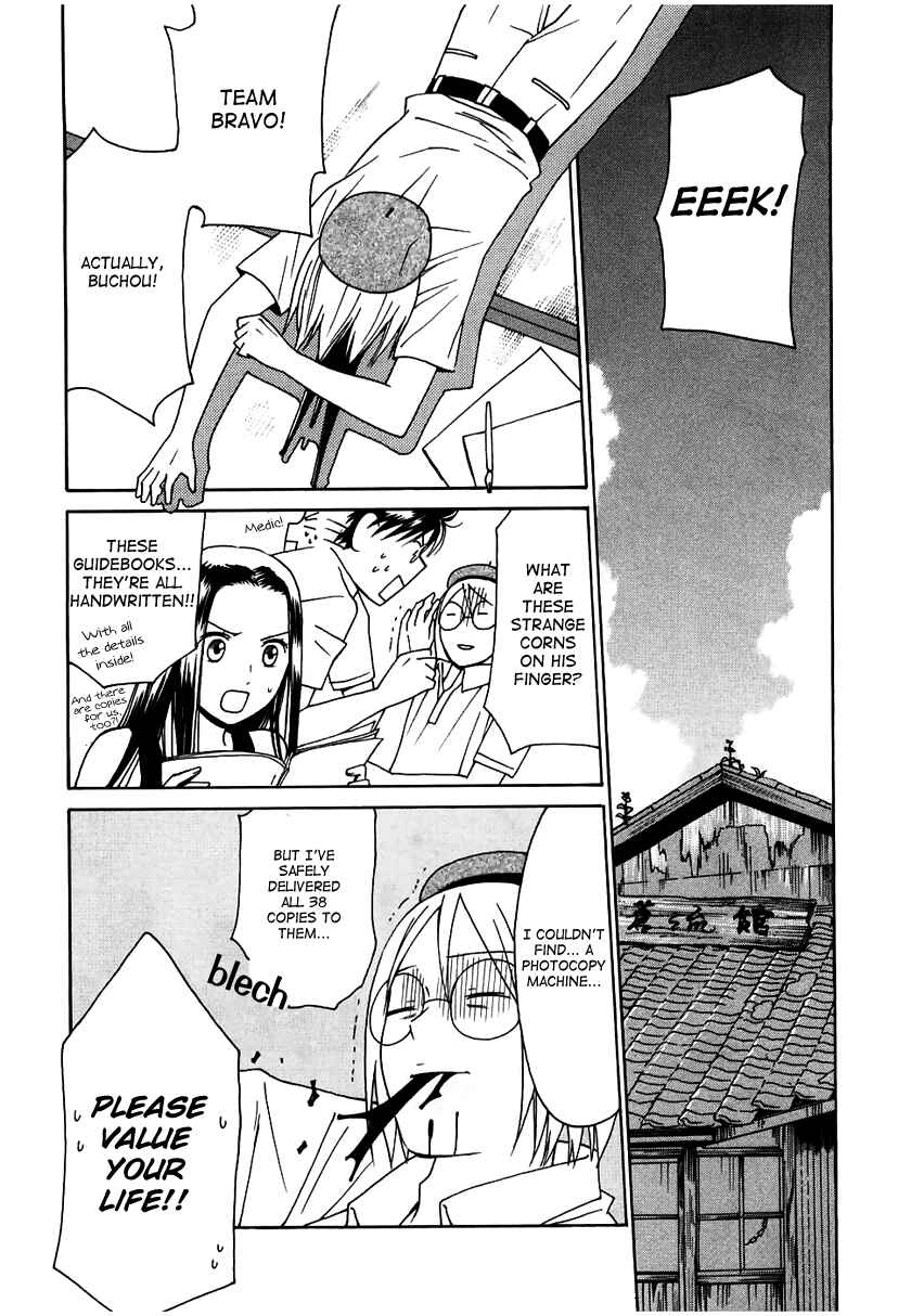 Page 16 Chapter 11 Sora no Manimani