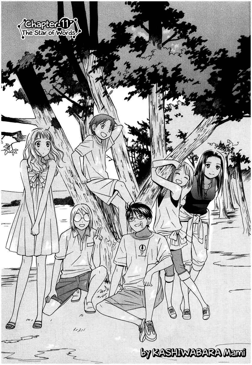 Page 3 Chapter 11 Sora no Manimani
