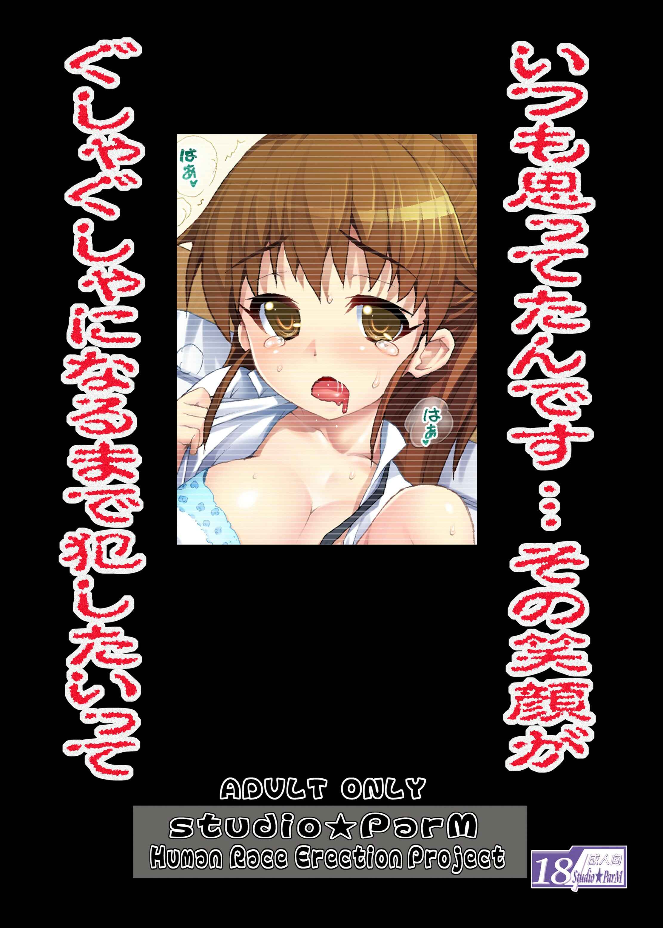 Page 22 Chapter 1 Working!! - Tadashii Pet no Tsukurikata (Doujinshi)