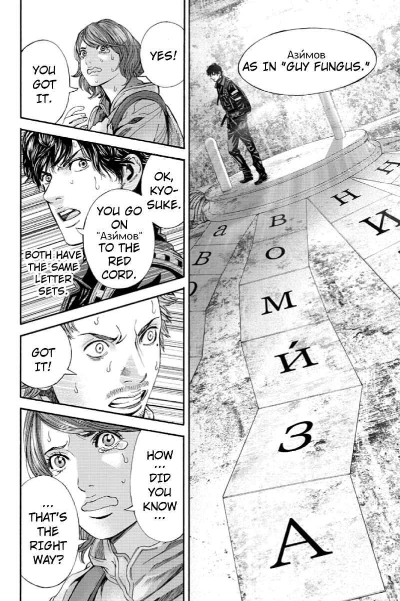 Page 6 Chapter 52 Billion Dogs