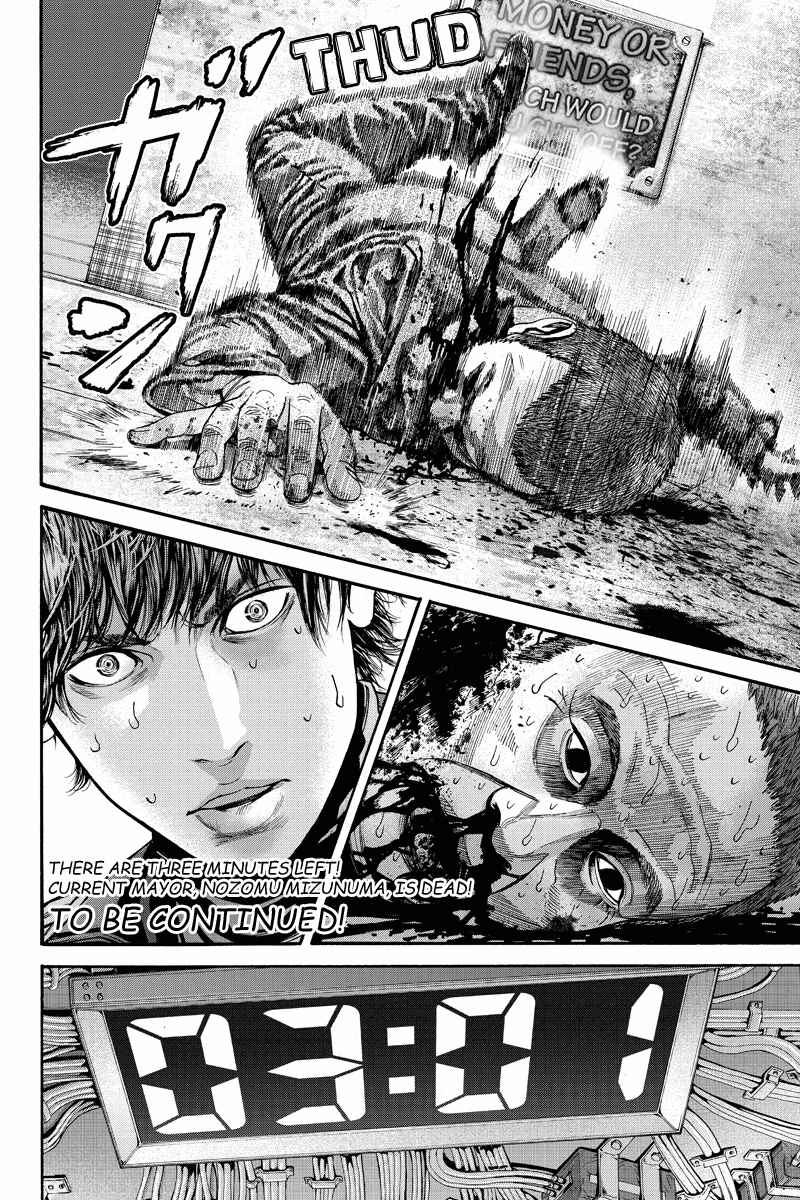 Page 10 Chapter 66 Billion Dogs