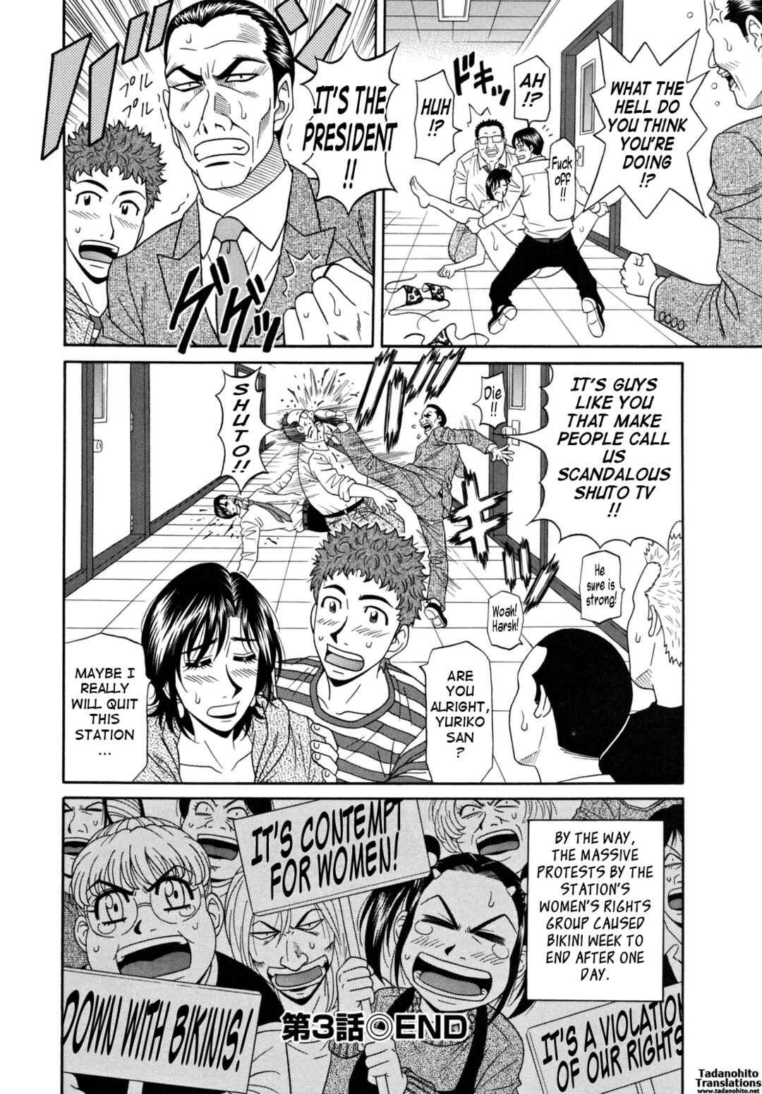 Page 18 Chapter 3 Married Woman Announcer Raw Production