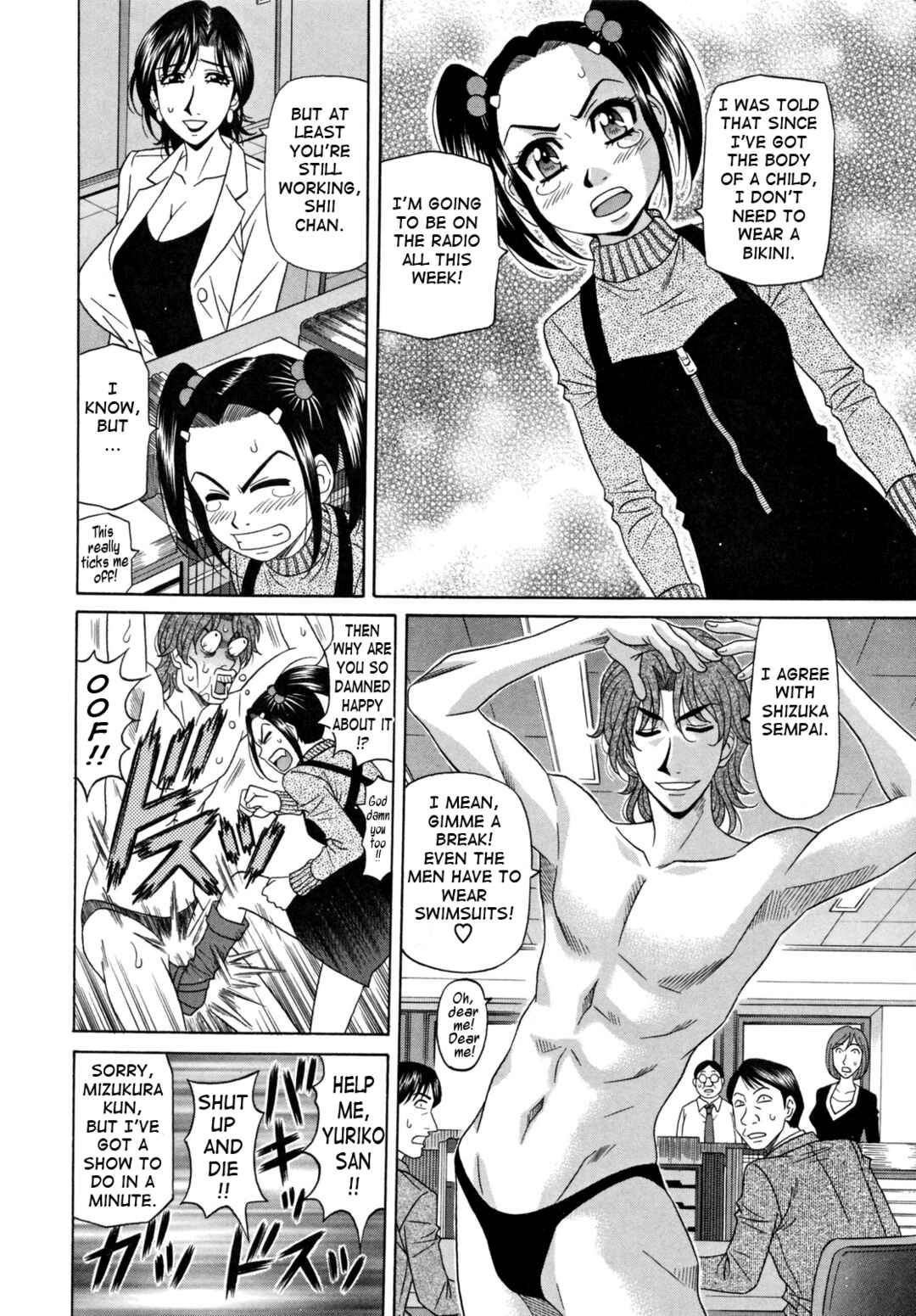 Page 4 Chapter 3 Married Woman Announcer Raw Production