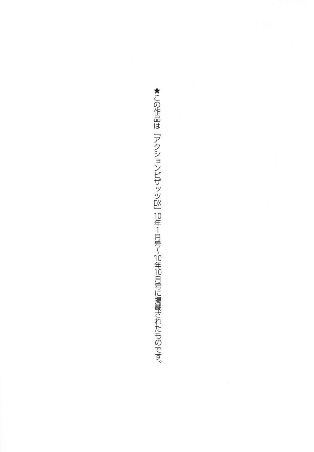 Page 19 Chapter 10 Married Woman Announcer Raw Production