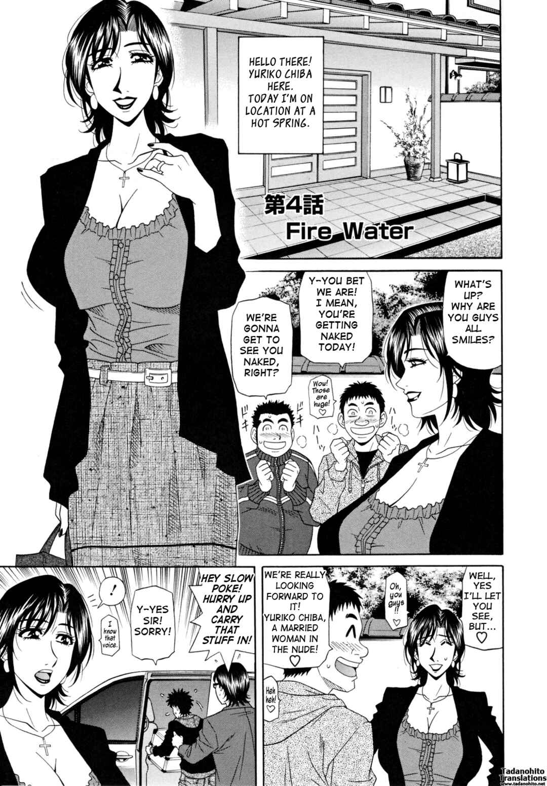 Page 1 Chapter 4 Married Woman Announcer Raw Production