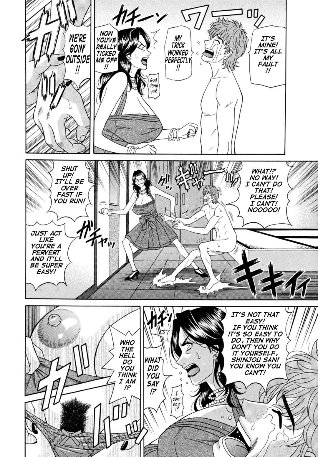 Page 8 Chapter 7 Married Woman Announcer Raw Production