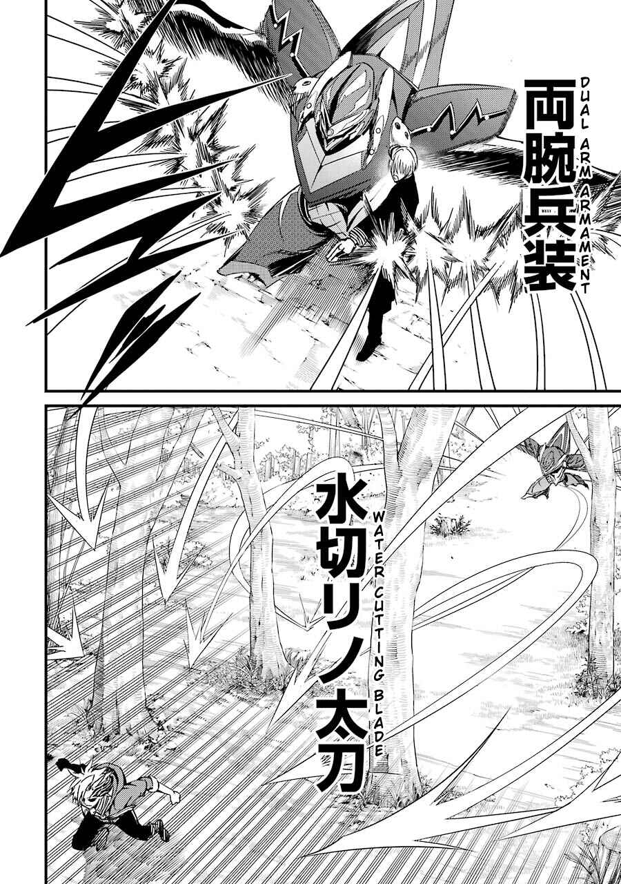 Page 9 Chapter 6 Satsui no Senki