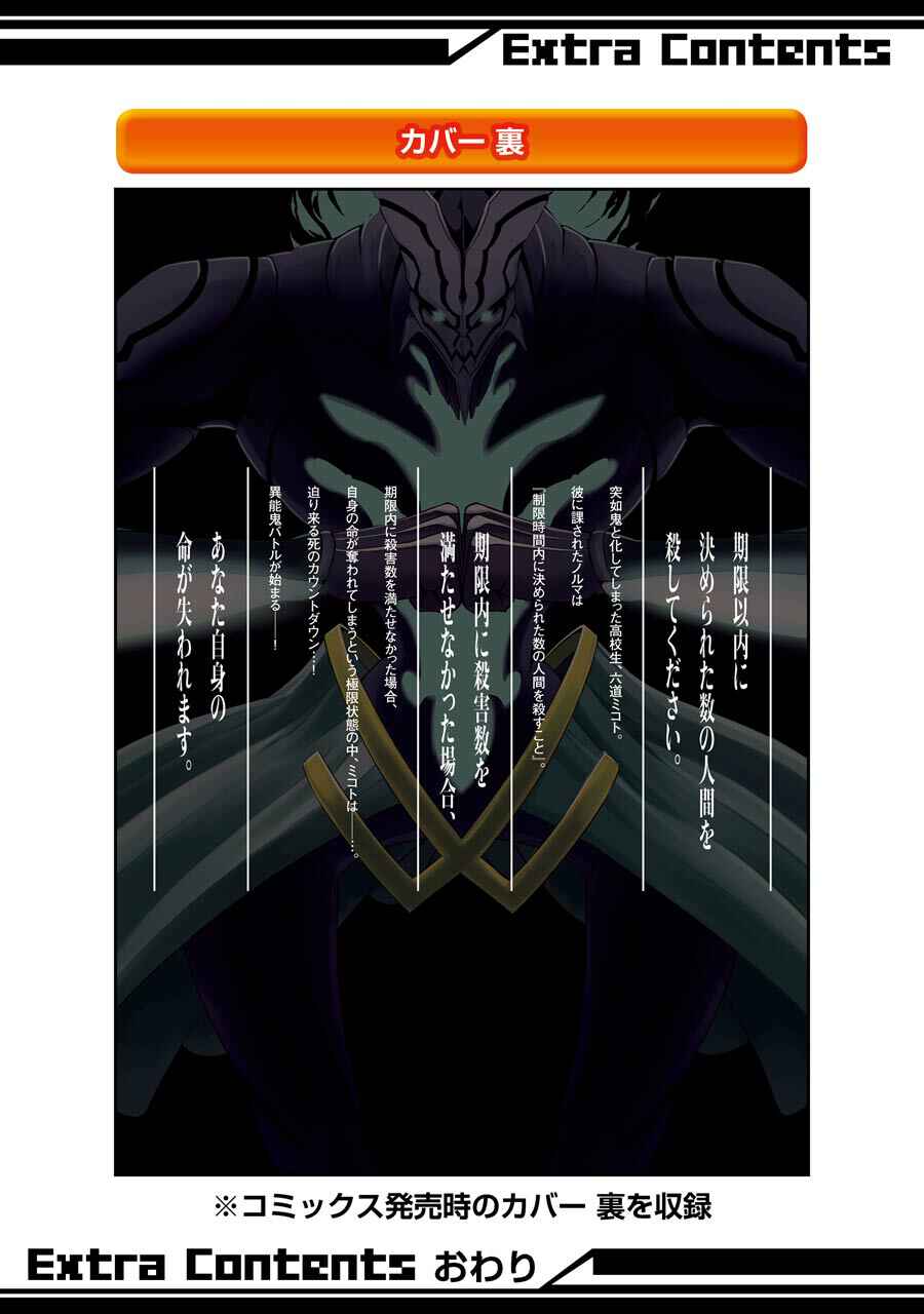 Page 36 Chapter 5 Satsui no Senki