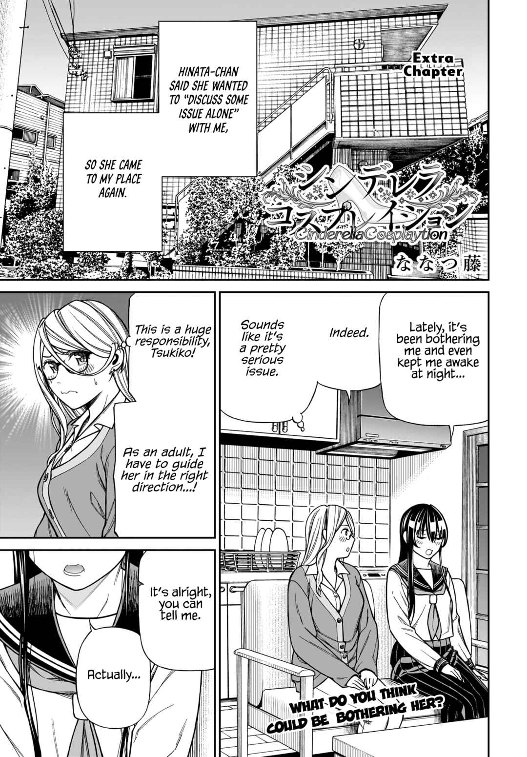 Page 1 Chapter 5.5 Cinderella Cosplaytion