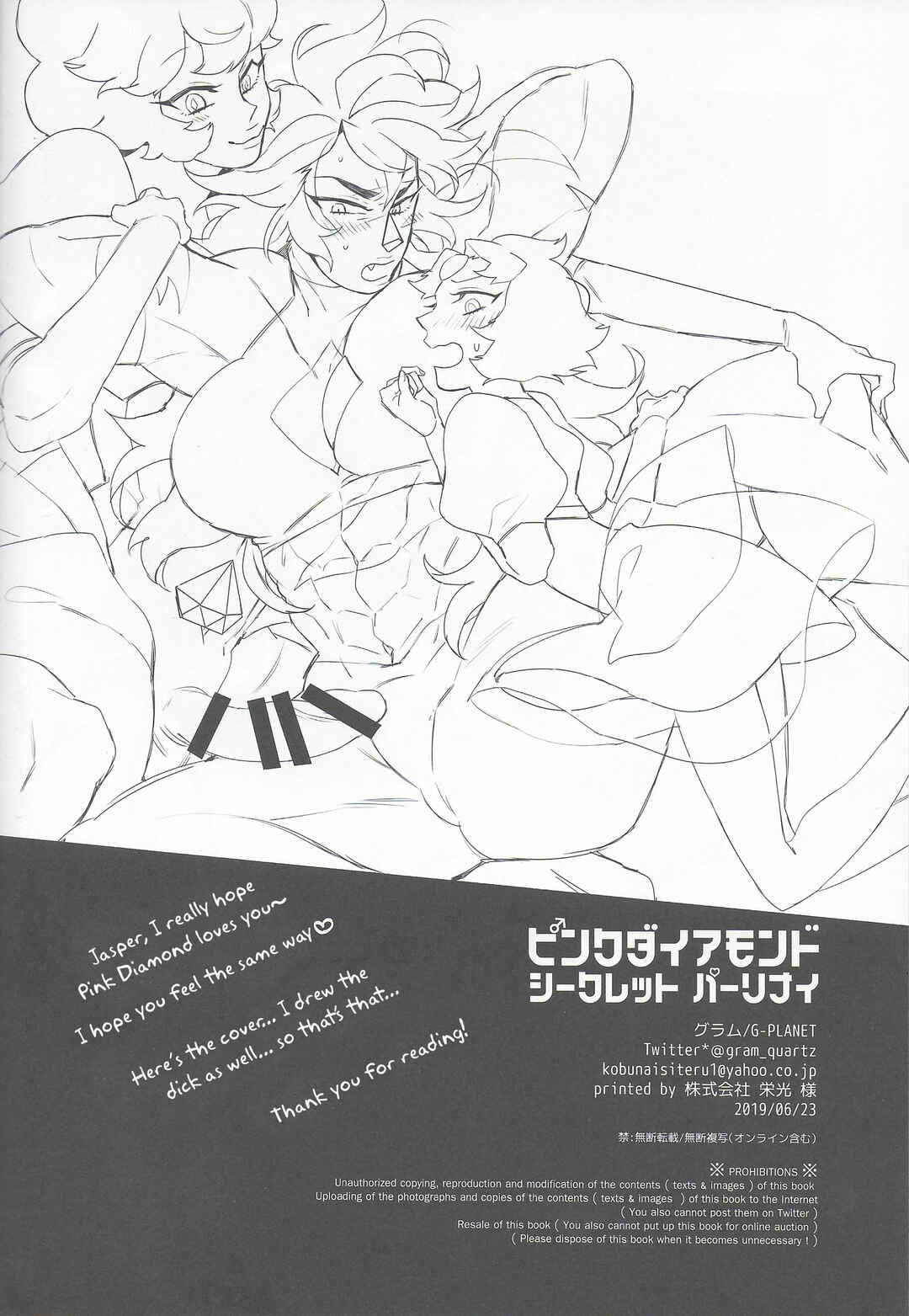 Page 39 Chapter Unknown_7886 Steven Universe - Pink Diamond Secret Parinai (Doujinshi)