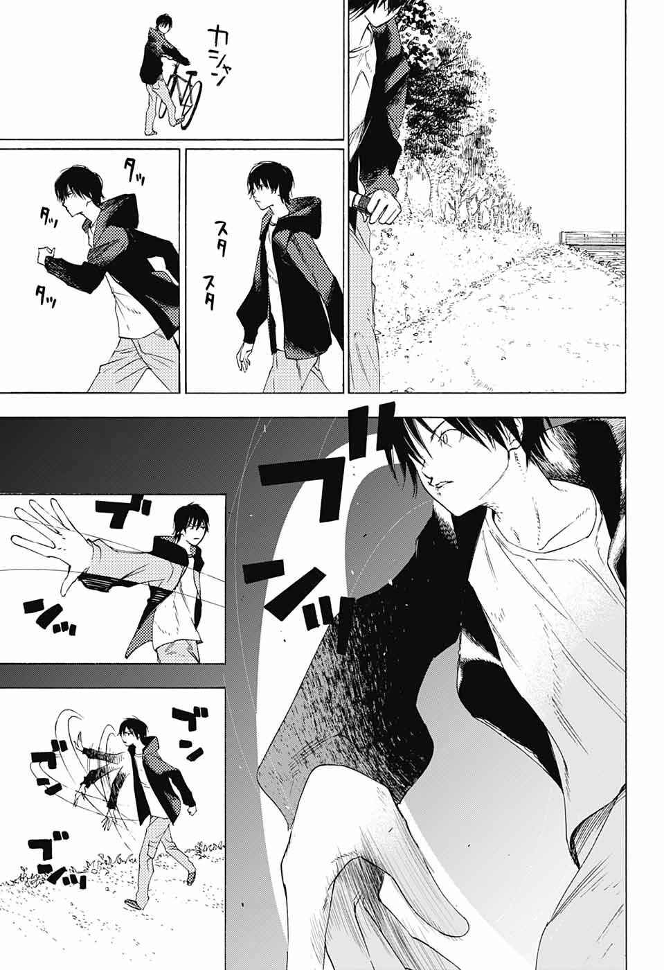 Page 44 Chapter 10 Sentaku no Toki